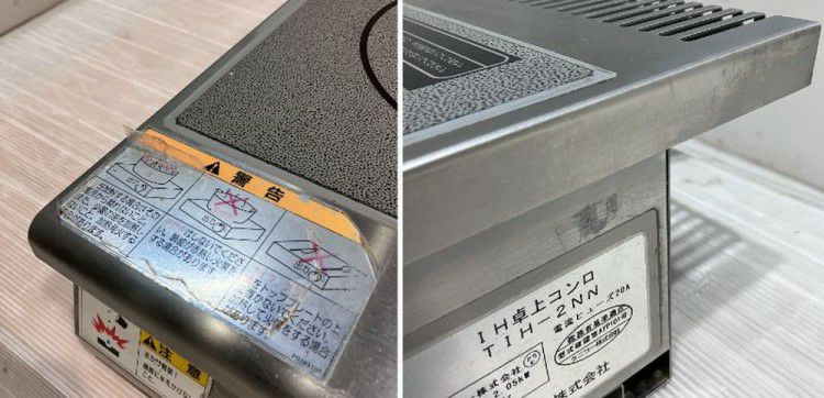 タニコー 卓上1口IHコンロ TIH-2NN | 無限堂厨房ネットショップ