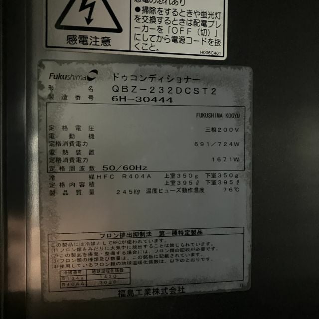 保証付取付込FUJITSU2018年2.8KW 保証付取付込FUJITSU2018年2.8KW 【公式通販】