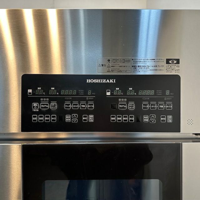 ホシザキ ドゥコンディショナー HDC-32D2A3 | 無限堂厨房ネットショップ