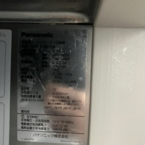 パナソニック 冷蔵コールドテーブル SUR-K1861SB | 無限堂厨房ネット