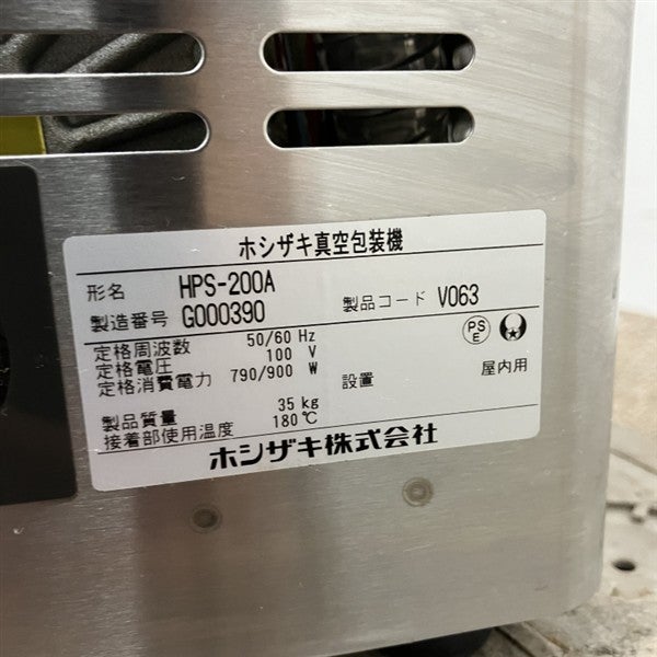ホシザキ業務用真空包装機HPS-200A 000000988794-01.jpg?size=m&w=