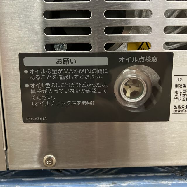 ホシザキ 真空包装機 HPS-200B-A2 | 無限堂厨房ネットショップ