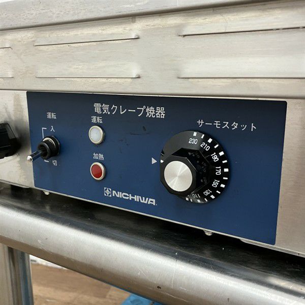 ニチワ電機　電気クレープ焼器　CM-410H 2018年11月　使用3か月　中古美品　保証書、説明書あり ニチワ 電気クレープ焼き器 CM-410H | 無限堂厨房ネットショップ