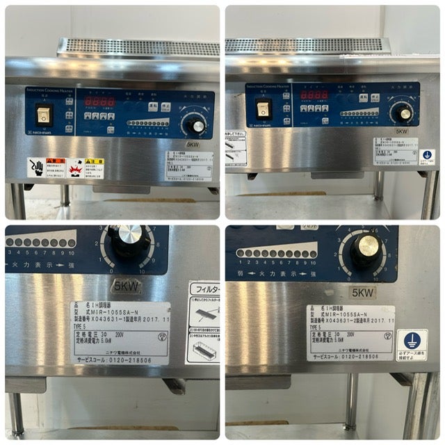 ニチワ 2連IH調理器 MIR-1055SA-N | 無限堂厨房ネットショップ