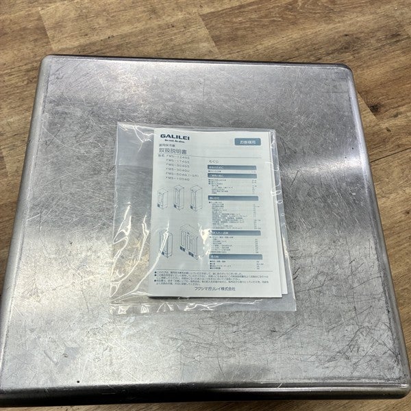 フクシマガリレイ 薬用保冷庫 FMS-124GS | 無限堂厨房ネットショップ