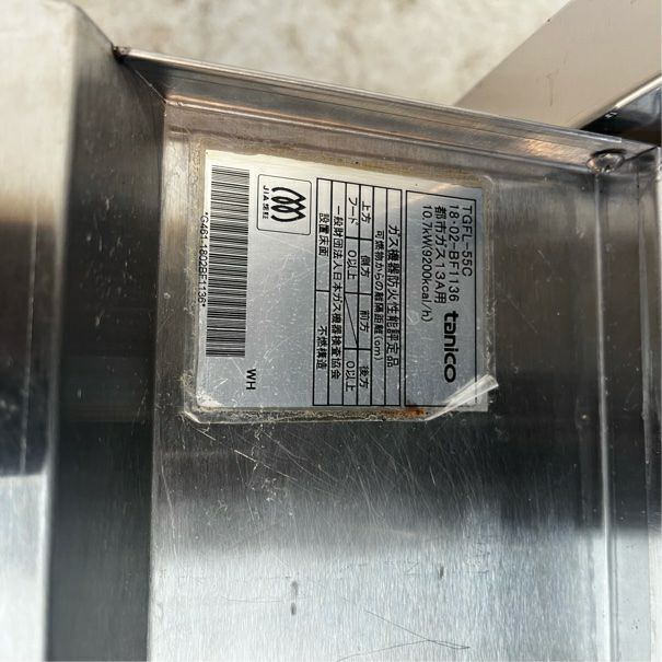 タニコー ガスフライヤー TGFL-55C | 無限堂厨房ネットショップ