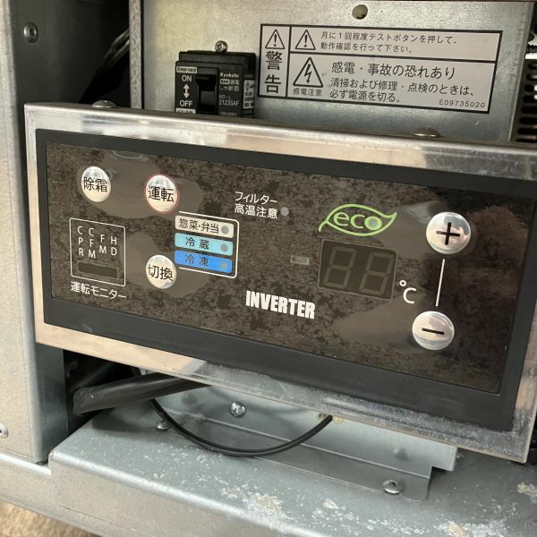 大和冷機 平型オープン冷凍冷蔵ショーケース ROP-401FCB-EC | 無限堂