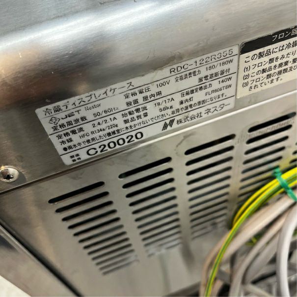 ネスター　Nestor　業務用　冷蔵ディスプレイ　卓上型　厨房　飲食店　RDC-152R355-1 ネスター 卓上多目的冷蔵ショーケース RDC-151R405B 170704150600002