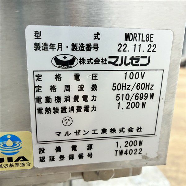 マルゼン 食器洗浄機・左ドアタイプ MDRTL8E | 無限堂厨房ネットショップ