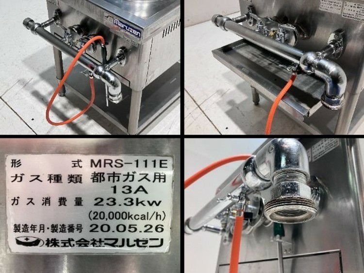マルゼン 中華レンジ MRS-111E | 無限堂厨房ネットショップ