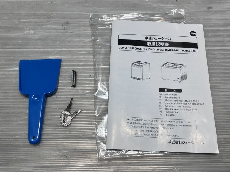 JCM 冷凍ショーケース JCMCS-330L | 無限堂厨房ネットショップ