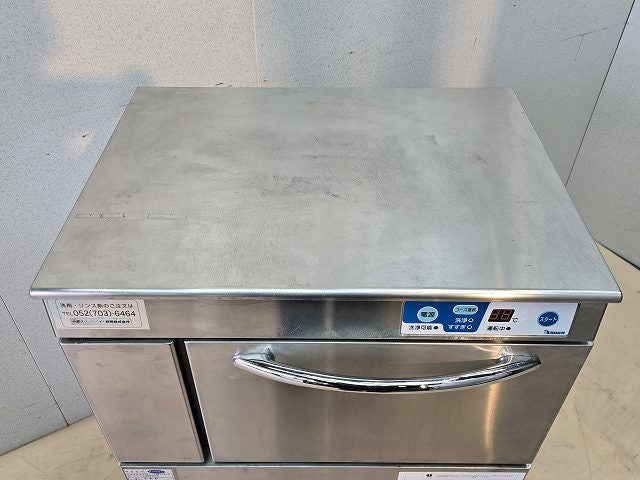 大和冷機 食器洗浄機・小型アンダーカウンタータイプ DDW-YUE4(01-60