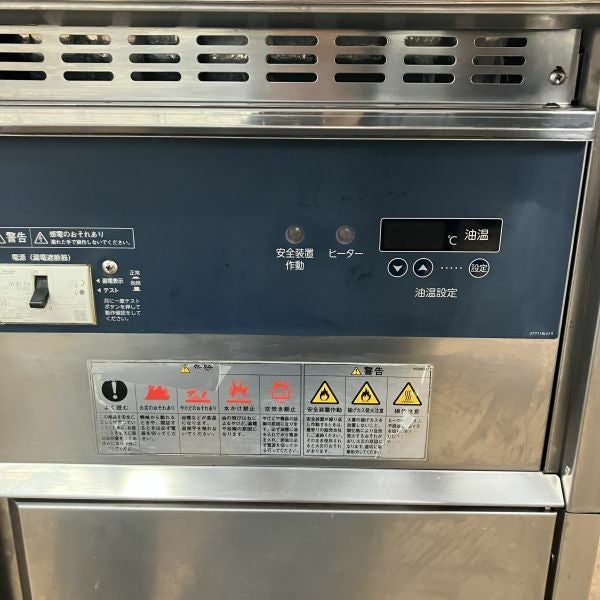 ホシザキ 電気フライヤー FL-20B | 無限堂厨房ネットショップ