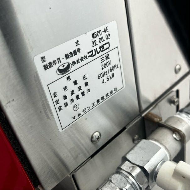 マルゼン コンベクションオーブン＋ホイロ MBCO-4E ＋ MBKH-4E | 無限