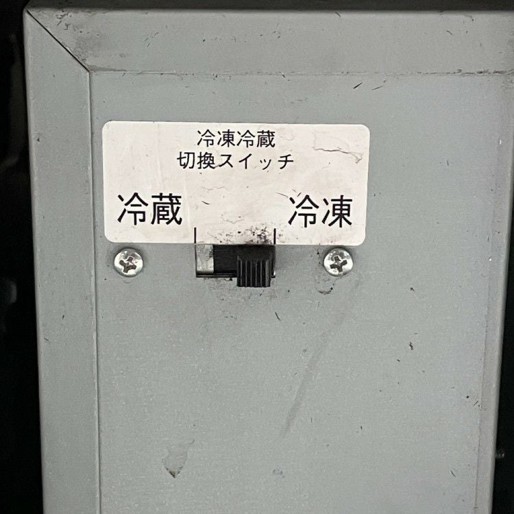 サンヨー 平型オープン冷凍冷蔵ショーケース TEM-EA957FA2※備考欄必読
