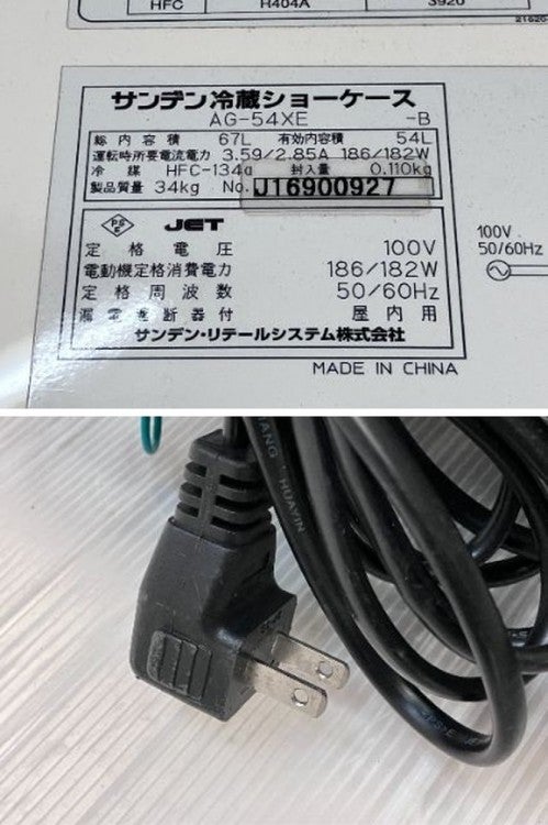 サンデン 卓上4面冷蔵ショーケース AG-54XE | 無限堂厨房ネットショップ