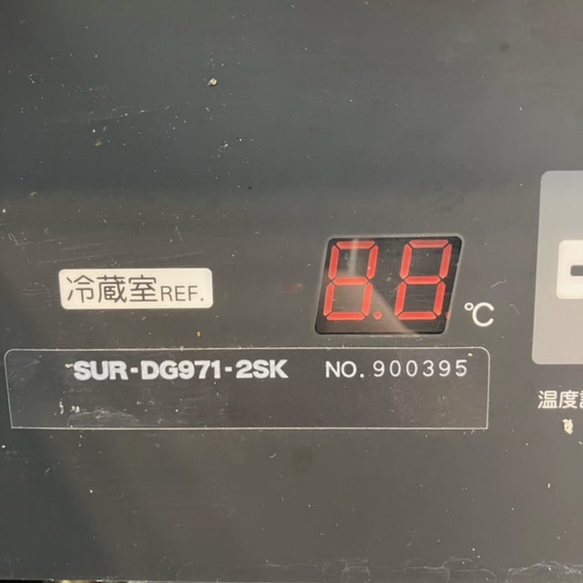 パナソニック 低ドロワー冷蔵コールドテーブル SUR-DG971-2SK | 無限堂 