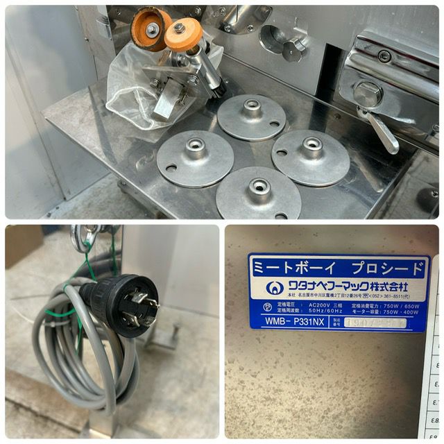 ワタナベフーマック ミートスライサー WMB-P331NX | 無限堂厨房ネット