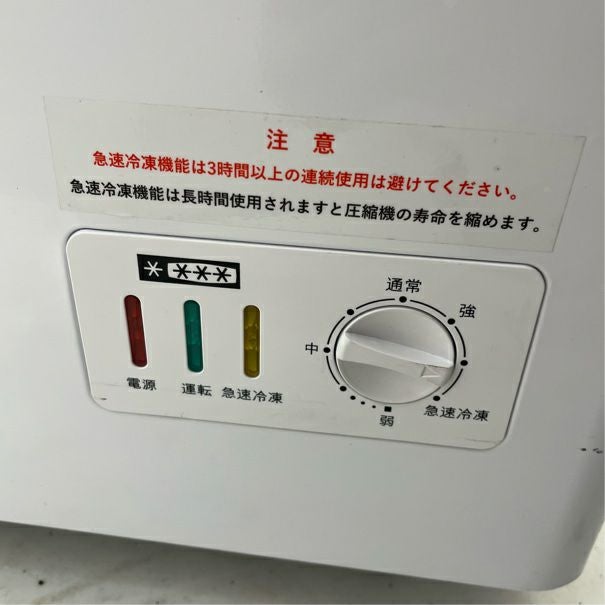 ヒジル 冷凍ストッカー HJR-SF412 | 無限堂厨房ネットショップ ヒジル 冷凍ストッカー HJR-SF412 | 無限堂厨房ネットショップ