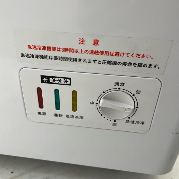 ヒジル 冷凍ストッカー HJR-SF412 | 無限堂厨房ネットショップ