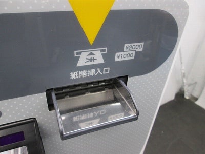 芝浦自販機 低額紙幣専用券売機 KAΣ164SMP | 無限堂厨房ネットショップ