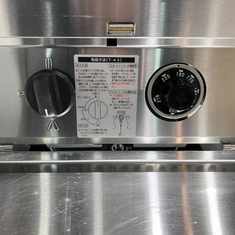 マルゼン ガスフライヤー MGF-C18K | 無限堂厨房ネットショップ