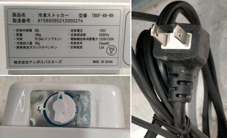 ◇ドリーム尼崎1号館◇テンポスバスターズ 冷凍ストッカー TBUF-88-RH 2021年製 88ℓ【ジモティー割引対象商品】 楽天市場】TBUF-88-RH【テンポスオリジナル】冷凍ストッカー 冷凍庫