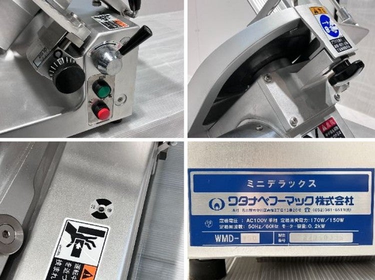 ワタナベフーマック ミートスライサー ミニデラックス WMD-150 | 無限