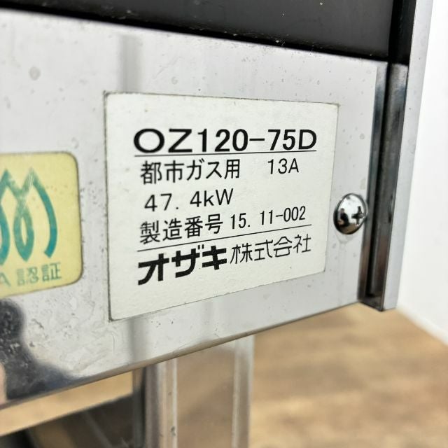 オザキ 5口ガステーブル OZ120-75D | 無限堂厨房ネットショップ