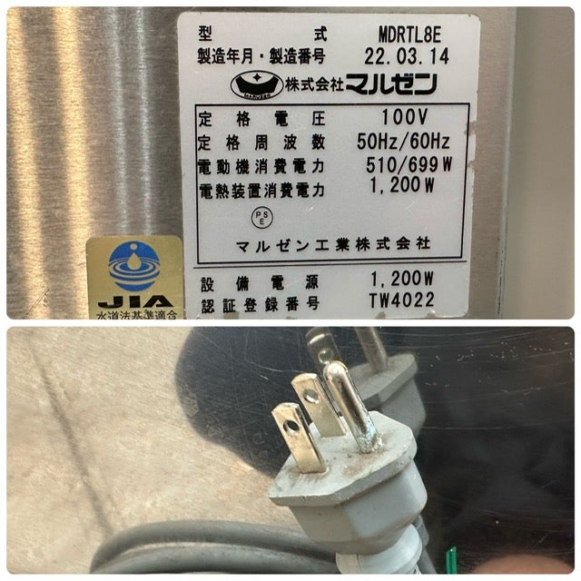 マルゼン 食器洗浄機・左ドアタイプ MDRTL8E | 無限堂厨房ネットショップ