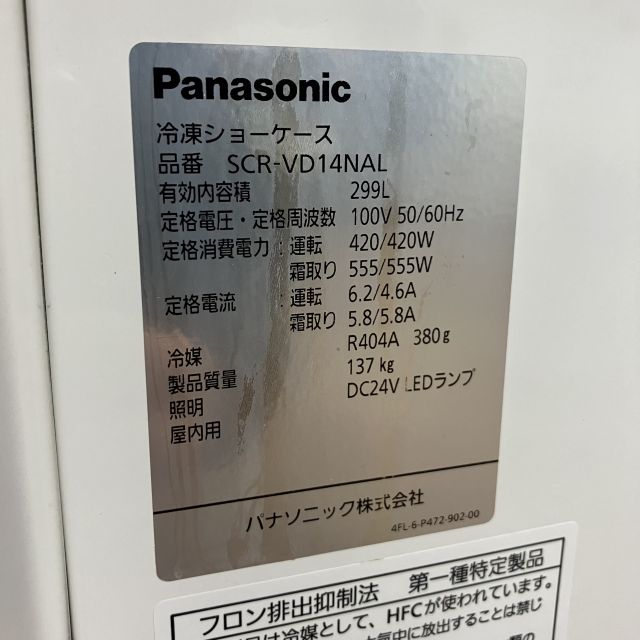 パナソニック ディッピングケース SCR-VD14NAL | 無限堂厨房ネットショップ