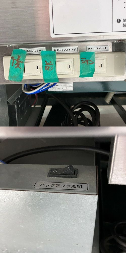 アリガ 対面冷蔵ショーケース(水冷式) ZPC-0802RZ※備考欄必読 | 無限堂