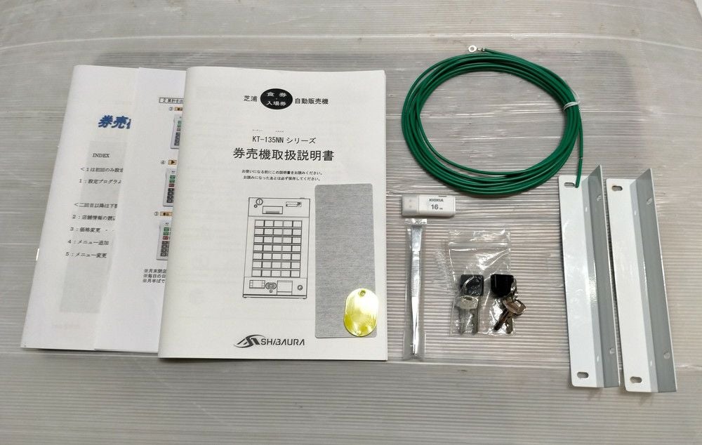 芝浦自販機 卓上券売機 KT-135NN | 無限堂厨房ネットショップ