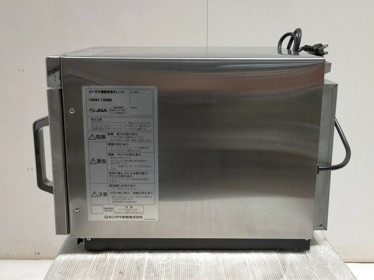 ホシザキ 業務用電子レンジ HMN-18B | 無限堂厨房ネットショップ
