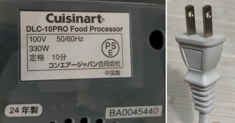 クイジナート フードプロセッサー DLC-10PRO | 無限堂厨房ネットショップ