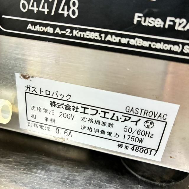 FMI 減圧加熱調理器具 ガストロバック GASTROVAC | 無限堂厨房ネット