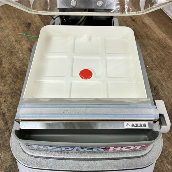 TOSEI 真空包装機 HVP-282 | 無限堂厨房ネットショップ