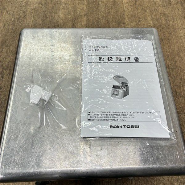 TOSEI 真空包装機 HVP-282 | 無限堂厨房ネットショップ