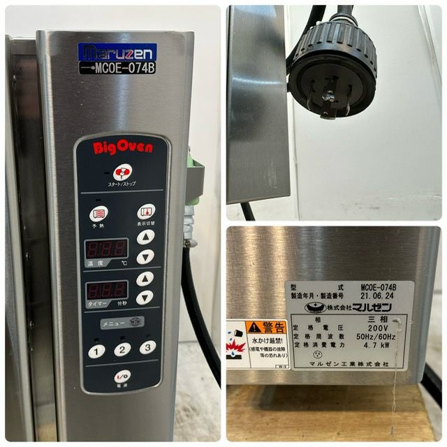 マルゼン コンベクションオーブン MCOE-074B | 無限堂厨房ネットショップ