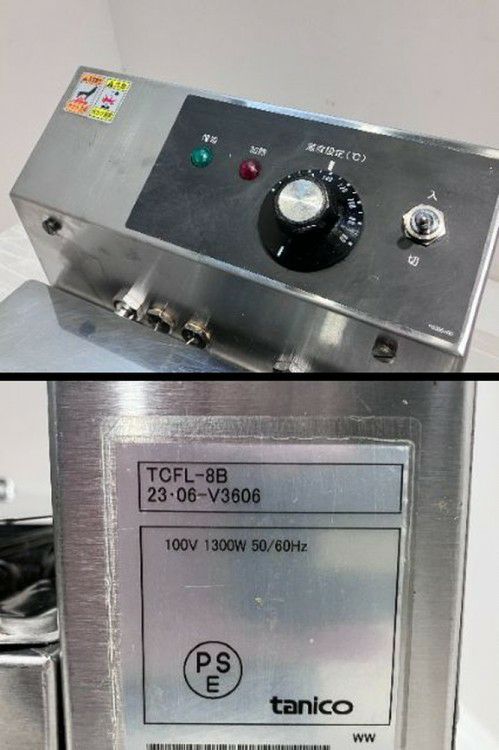 タニコー 卓上電気フライヤー TCFL-8B | 無限堂厨房ネットショップ
