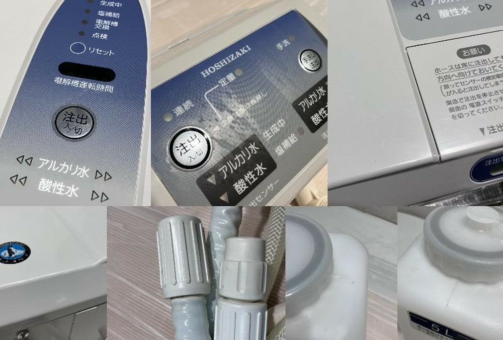 ホシザキ 電解水生成装置 ROX-15WC-R | 無限堂厨房ネットショップ