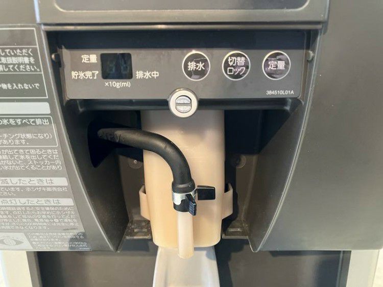 ホシザキ 70kgチップアイスディスペンサー DCM-70K | 無限堂厨房ネット