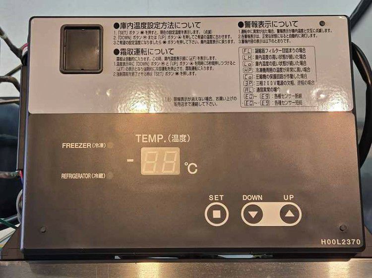 フクシマガリレイ 縦型冷凍冷蔵庫 URD-121PM6 | 無限堂厨房ネットショップ