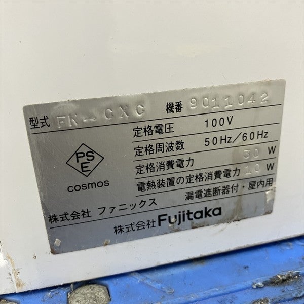 フジタカ 卓上券売機 FK-CX-42 | 無限堂厨房ネットショップ