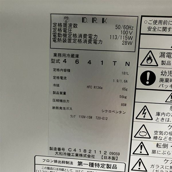 大和冷機 冷蔵コールドテーブル 4641TN | 無限堂厨房ネットショップ 大和冷機 冷蔵コールドテーブル 4641TN | 無限堂厨房ネットショップ