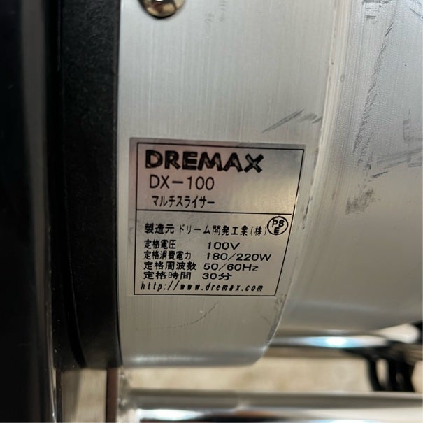 DREMAX マルチスライサー DX-100 | 無限堂厨房ネットショップ