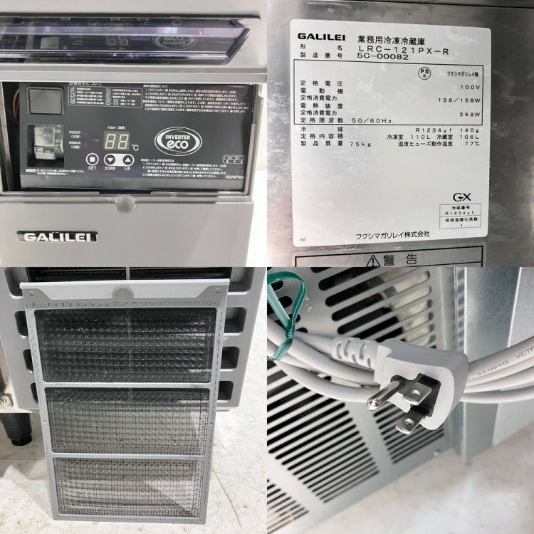 フクシマガリレイ 冷凍冷蔵コールドテーブル LRC-121PX-R | 無限堂厨房