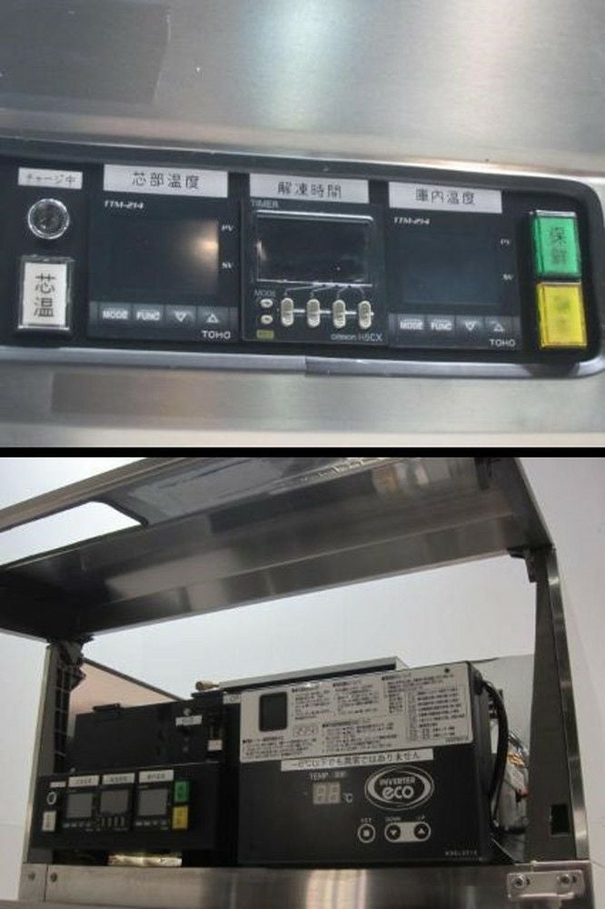 サンテツ技研 デパック解凍機 SE-DEPAK H500 | 無限堂厨房ネットショップ