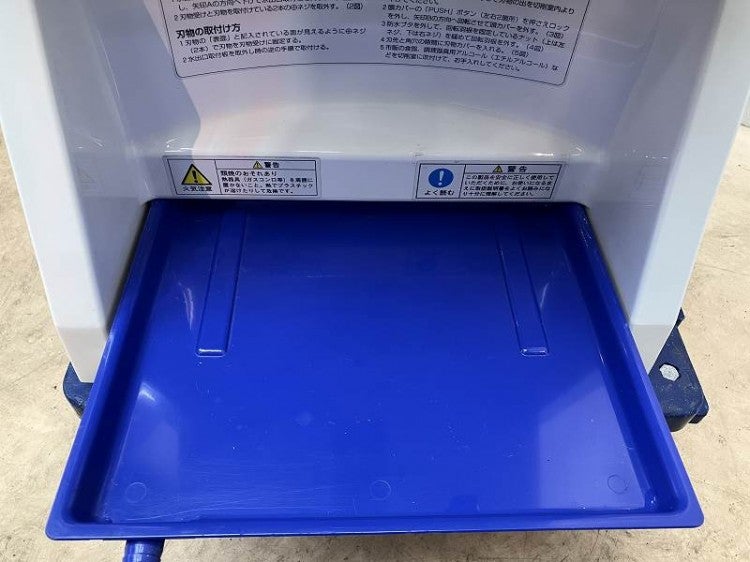 ホシザキ アイススライサー ISL-2TD | 無限堂厨房ネットショップ