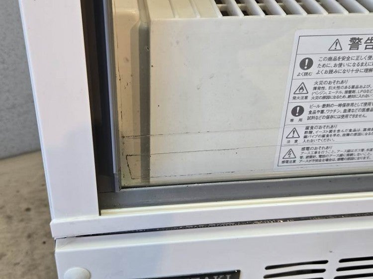 ホシザキ 冷蔵ショーケース SSB-70D | 無限堂厨房ネットショップ